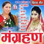 Mangrohan - Mamta Chandrakar Song Download